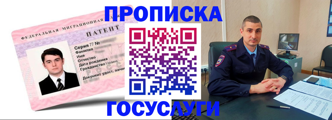 временная регистрация адрес в Читинской области