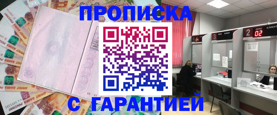 прописка иностранных граждан в Читинской области