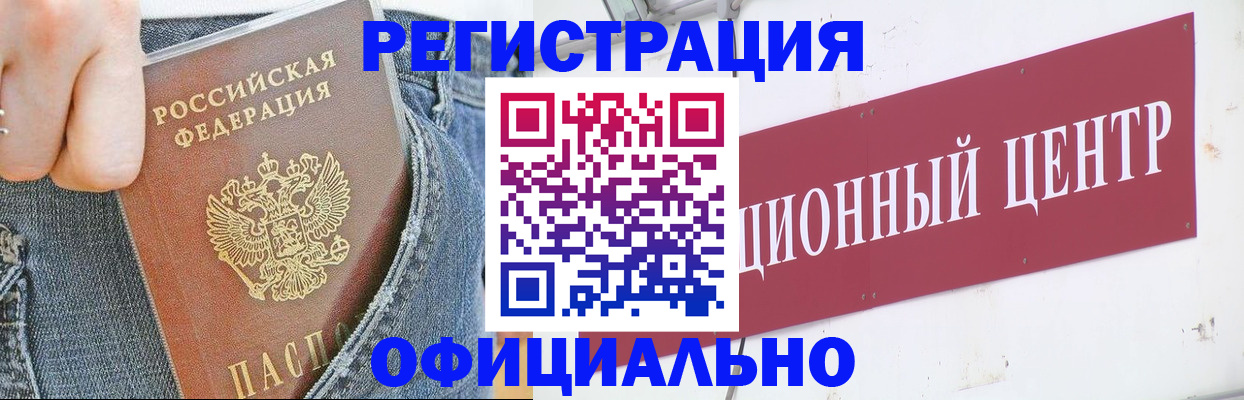 временная регистрация адрес в Читинской области